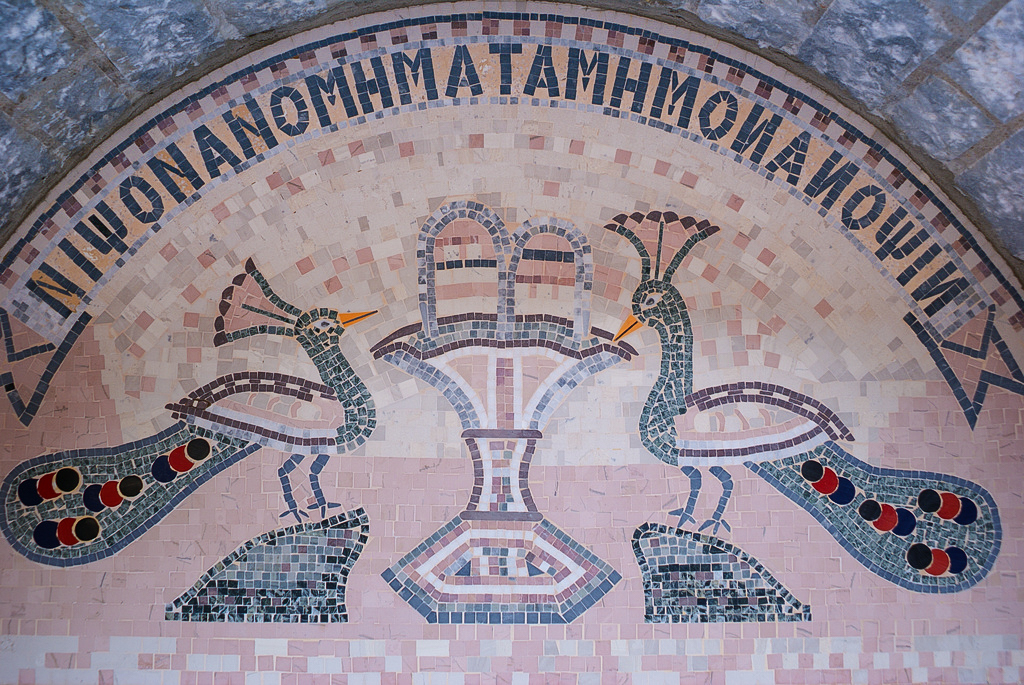 Image of the palindrome ΝΙΨΟΝ ΑΝΟΜΗΜΑΤΑ ΜΗ ΜΟΝΑΝ ΟΨΙΝ inscribed in ancient Greek upon a holy water font outside the monastery Panagia Malevi.